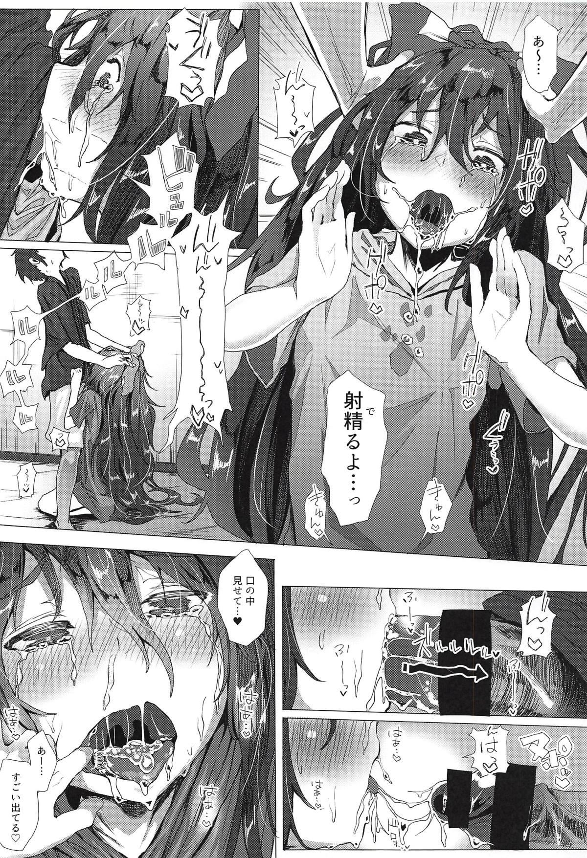 Kintamabukuro o Karappo ni Suru Teido no Nouryoku page 5 full