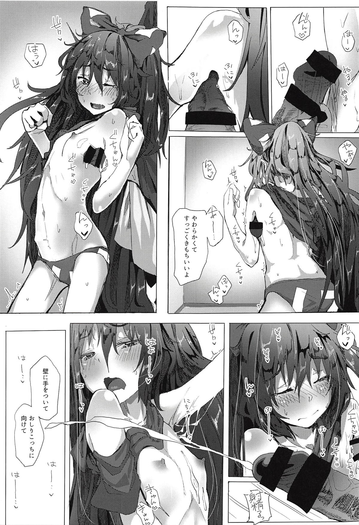 Kintamabukuro o Karappo ni Suru Teido no Nouryoku page 8 full