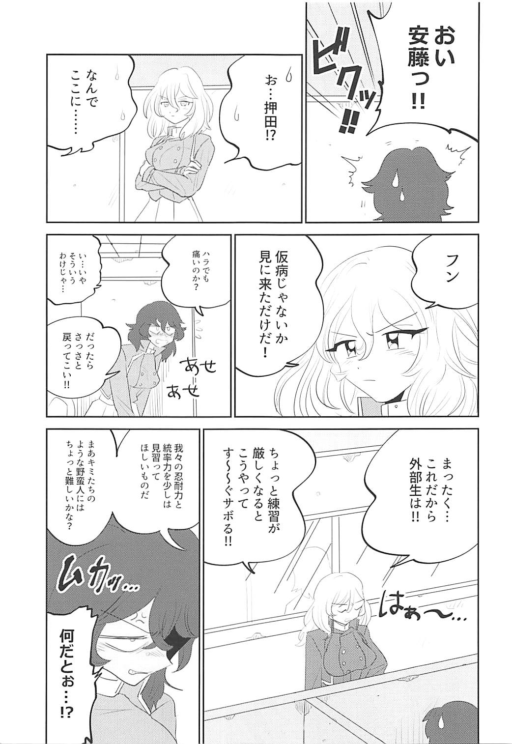 Daikirai na Aitsu to Hatsutaiken page 10 full