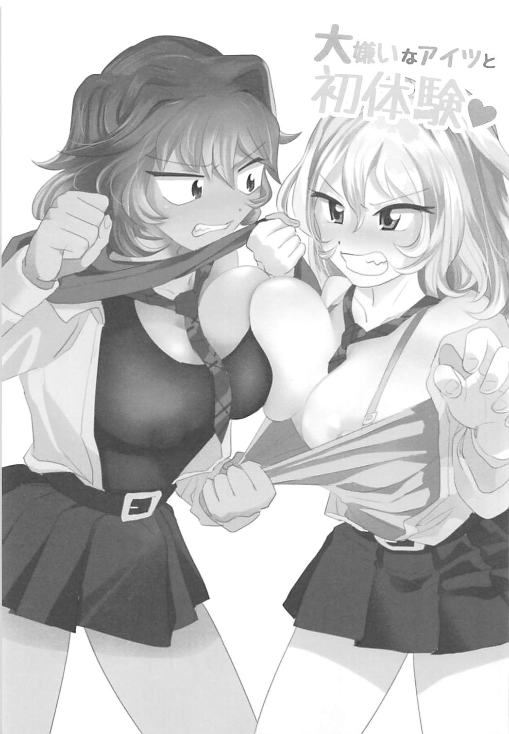 Daikirai na Aitsu to Hatsutaiken page 2 full