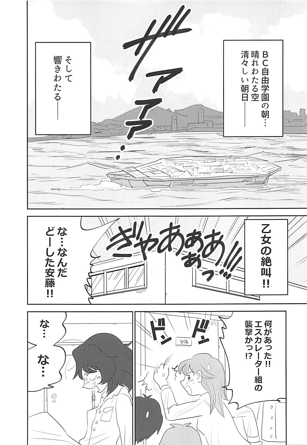 Daikirai na Aitsu to Hatsutaiken page 4 full