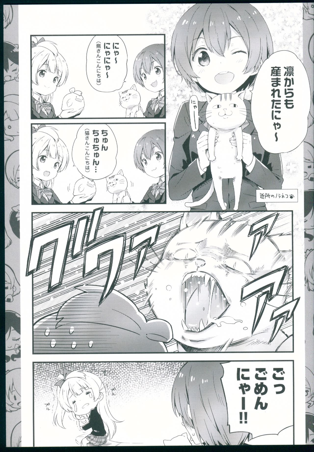 Chun-Chun Parabellum page 5 full