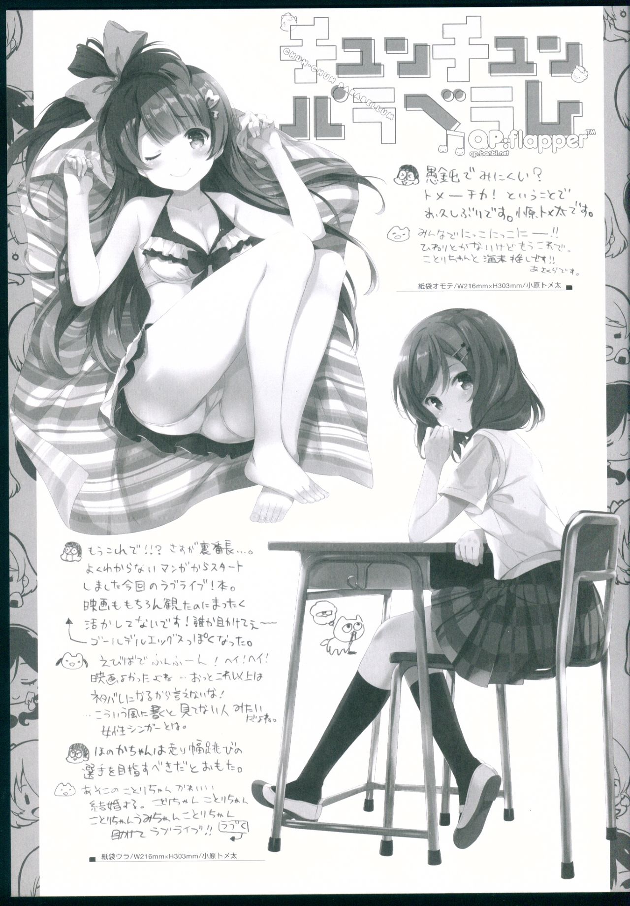 Chun-Chun Parabellum page 7 full