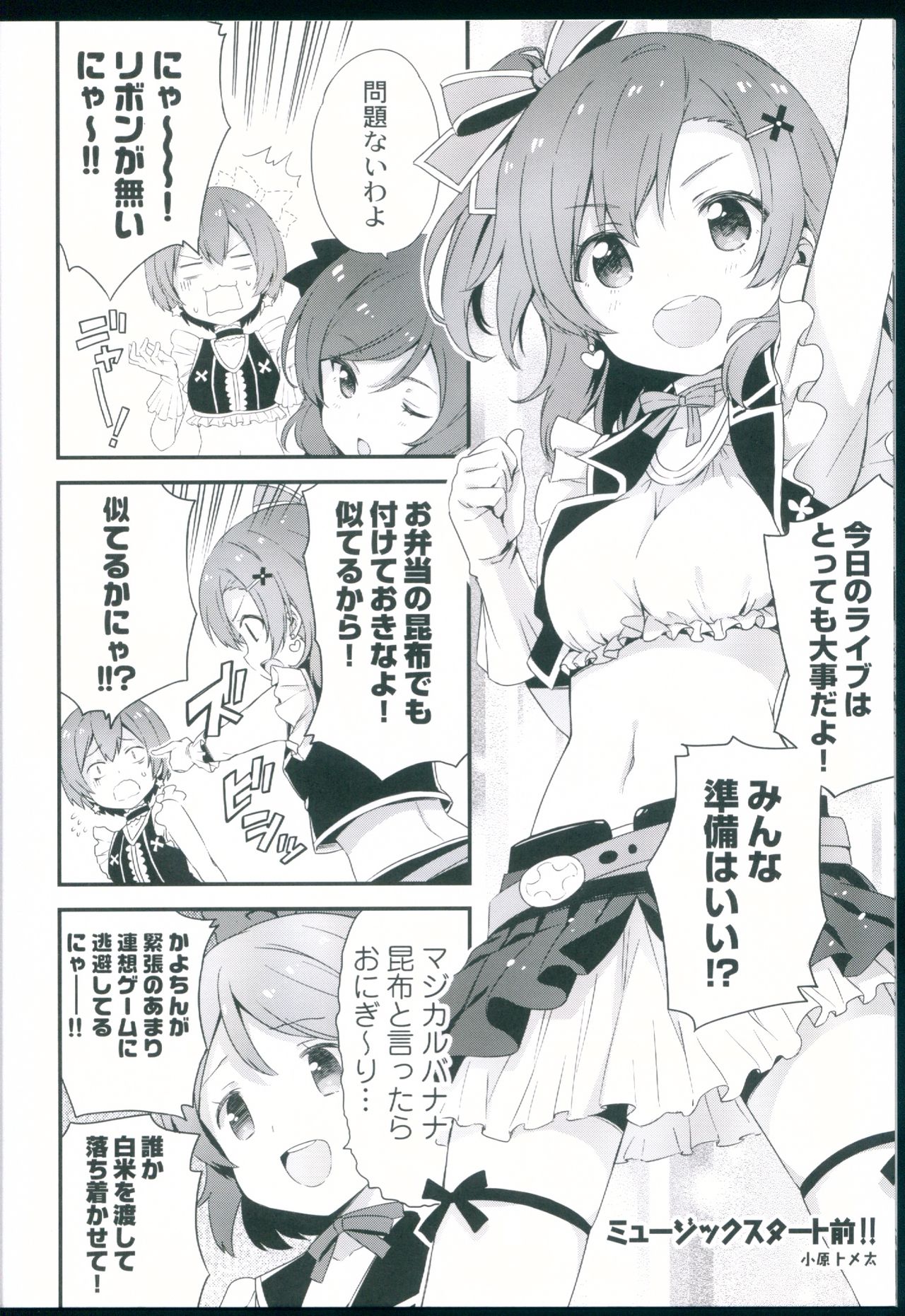 Chun-Chun Parabellum page 8 full