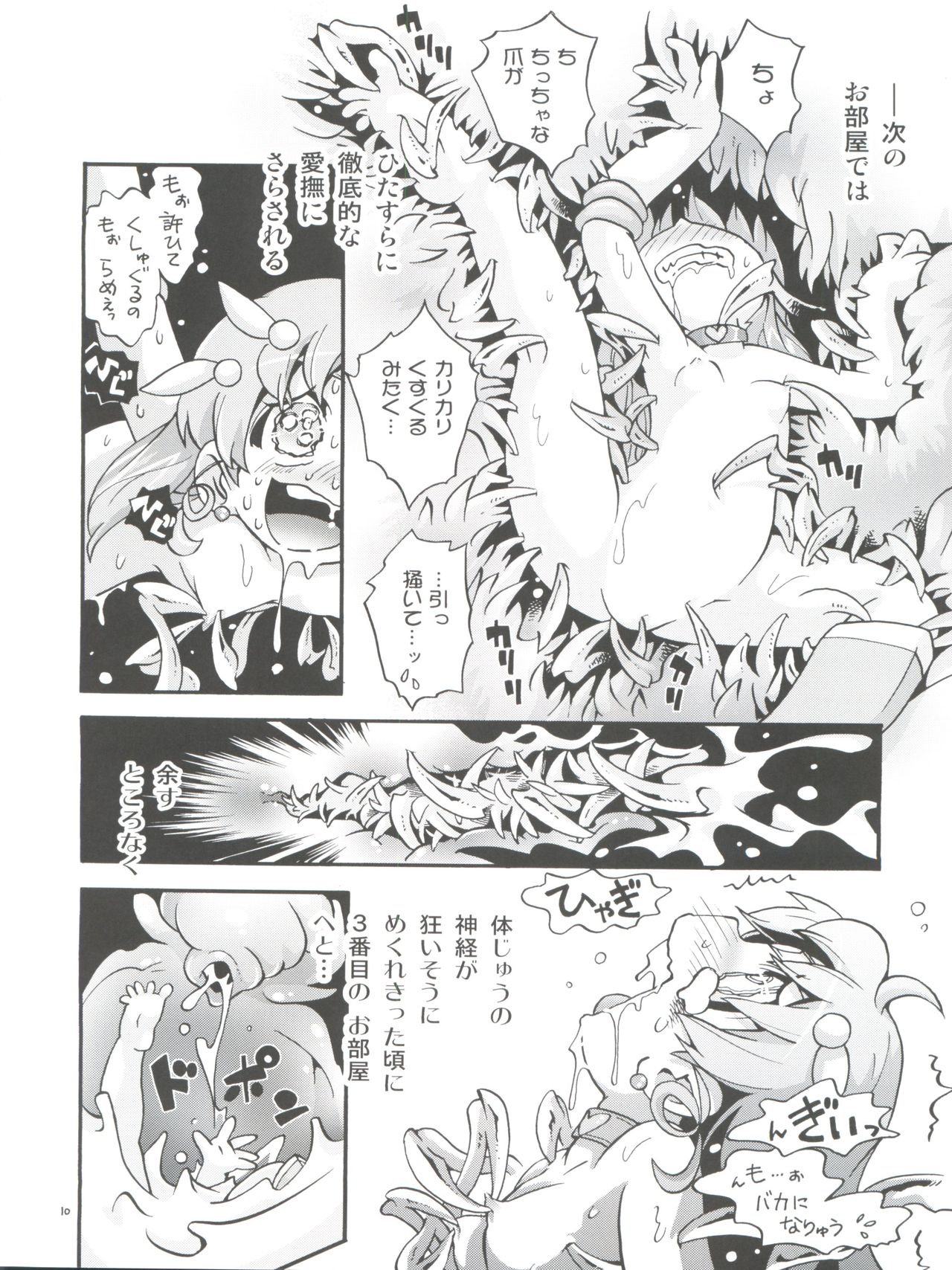 Chiccha na Bishoujo Senshi 6 page 10 full