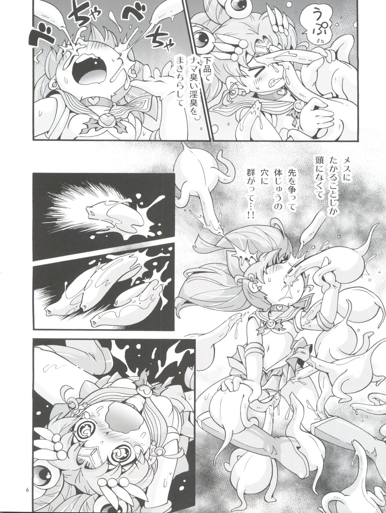 Chiccha na Bishoujo Senshi 6 page 6 full