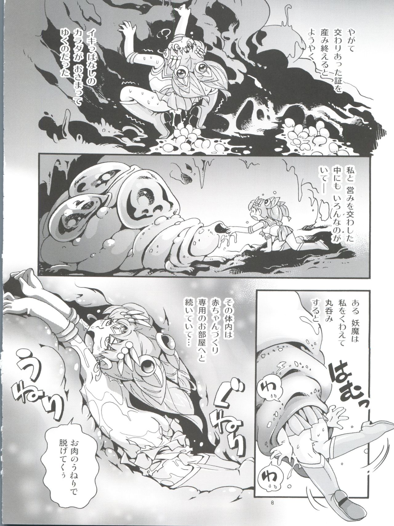 Chiccha na Bishoujo Senshi 6 page 8 full