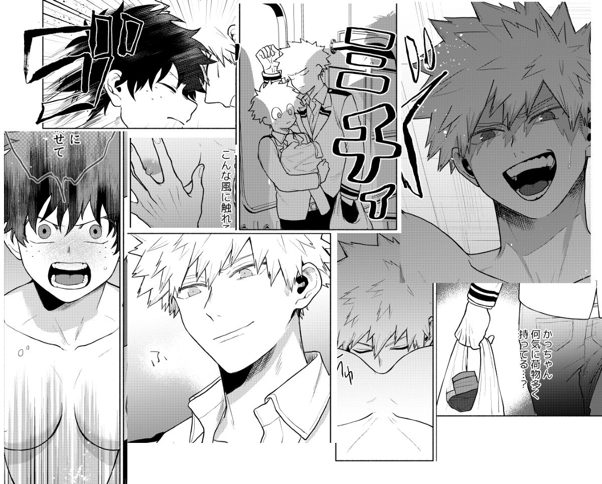 Nejifusete Ai o Chikae page 5 full