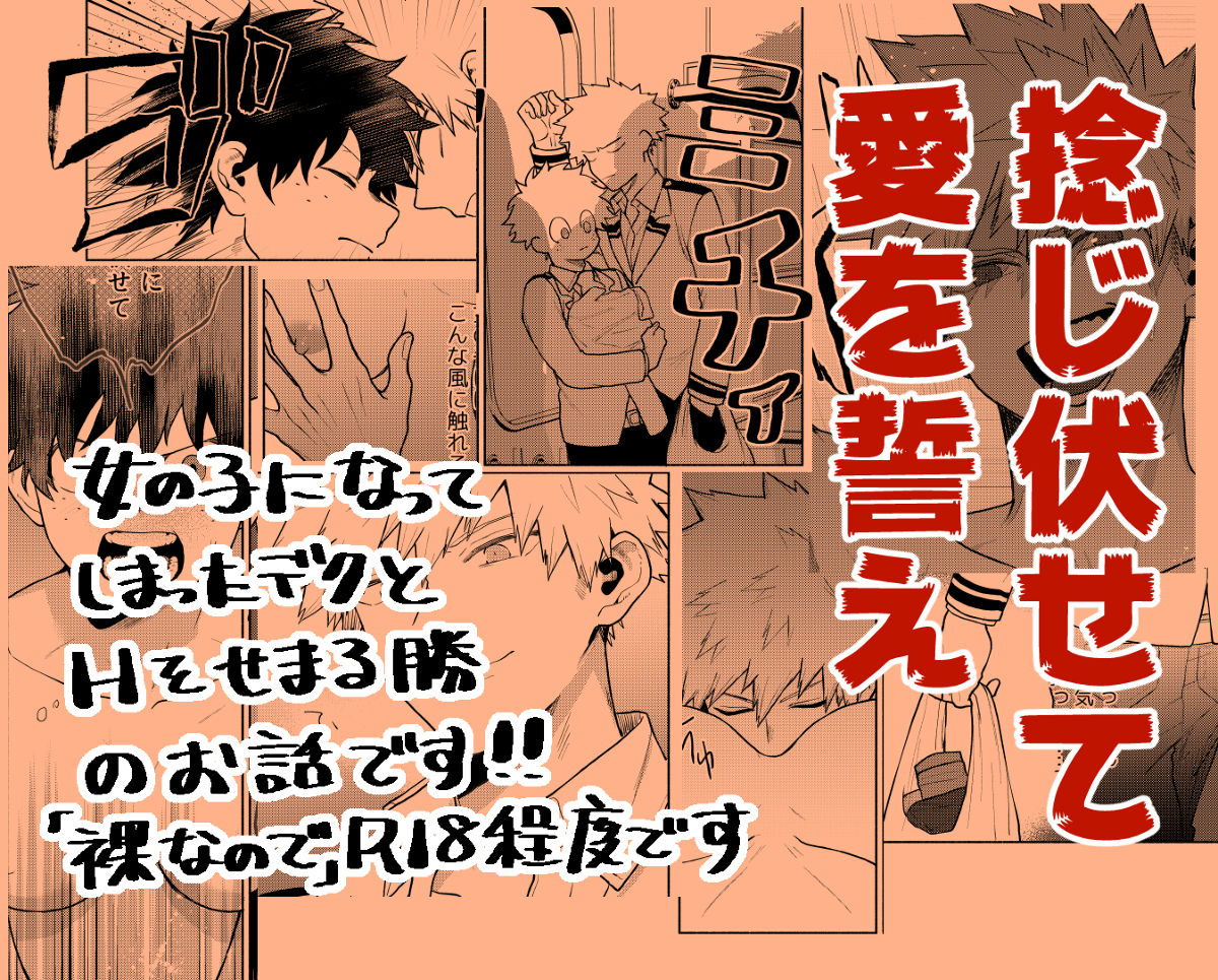 Nejifusete Ai o Chikae page 6 full