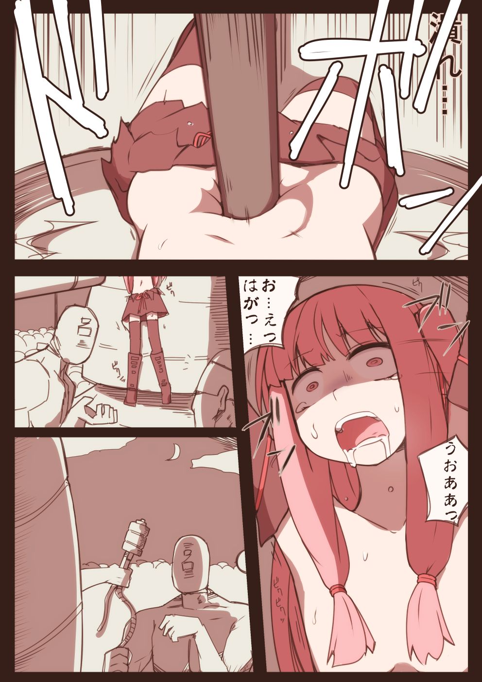 Ryona no Kane 2017 page 7 full