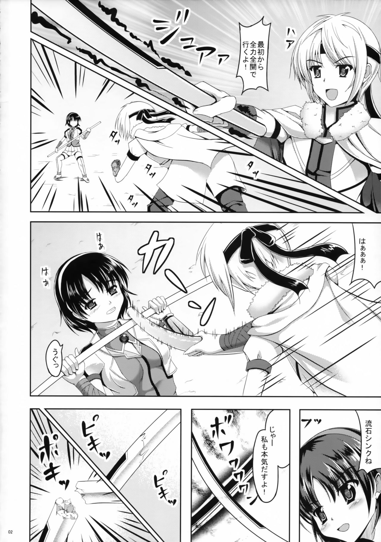 Yuusha-dono no H na Tokkun Degozaru page 3 full