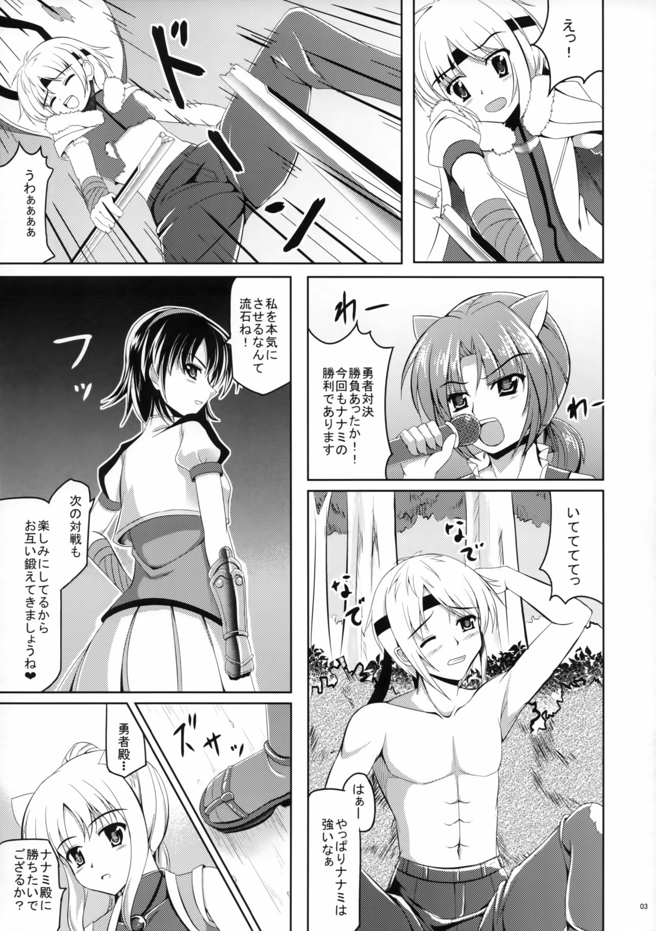 Yuusha-dono no H na Tokkun Degozaru page 4 full