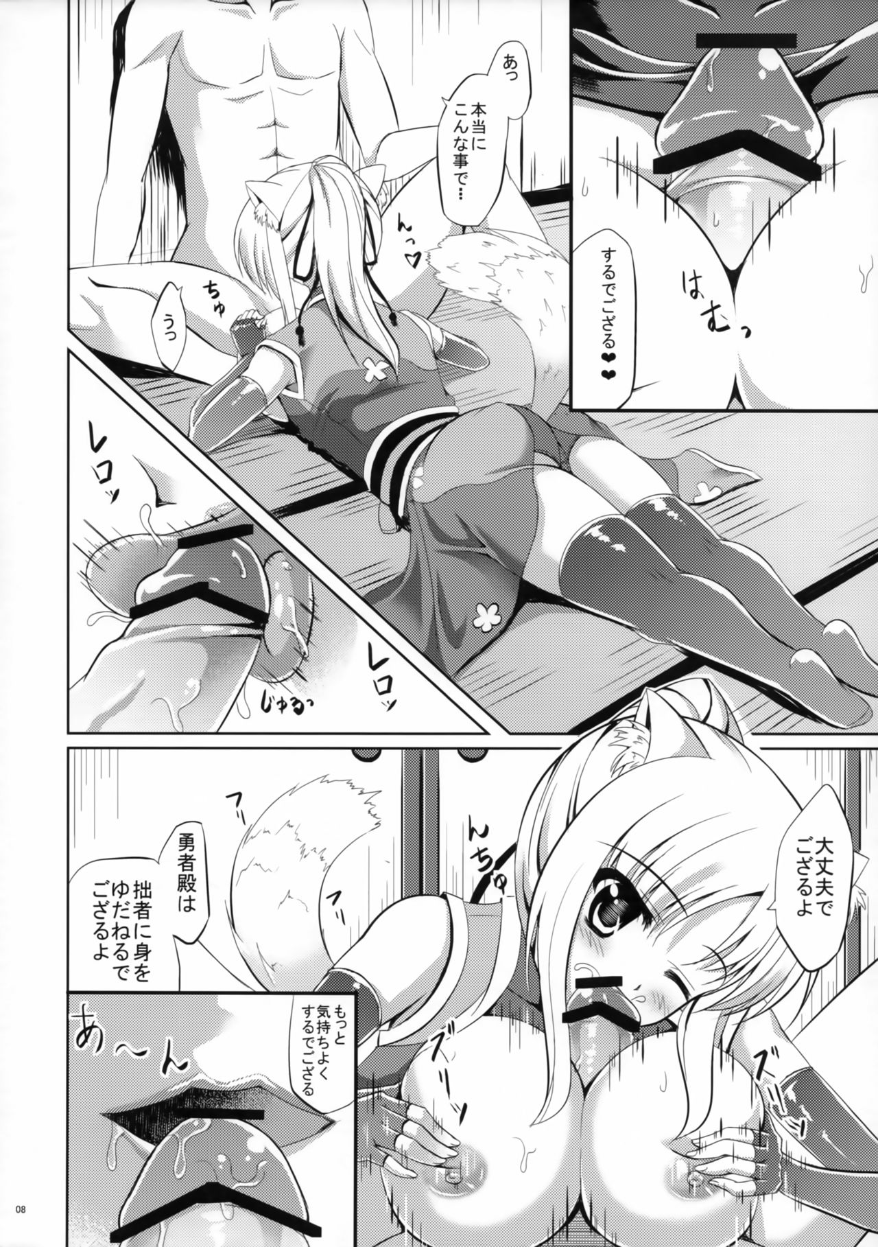 Yuusha-dono no H na Tokkun Degozaru page 9 full