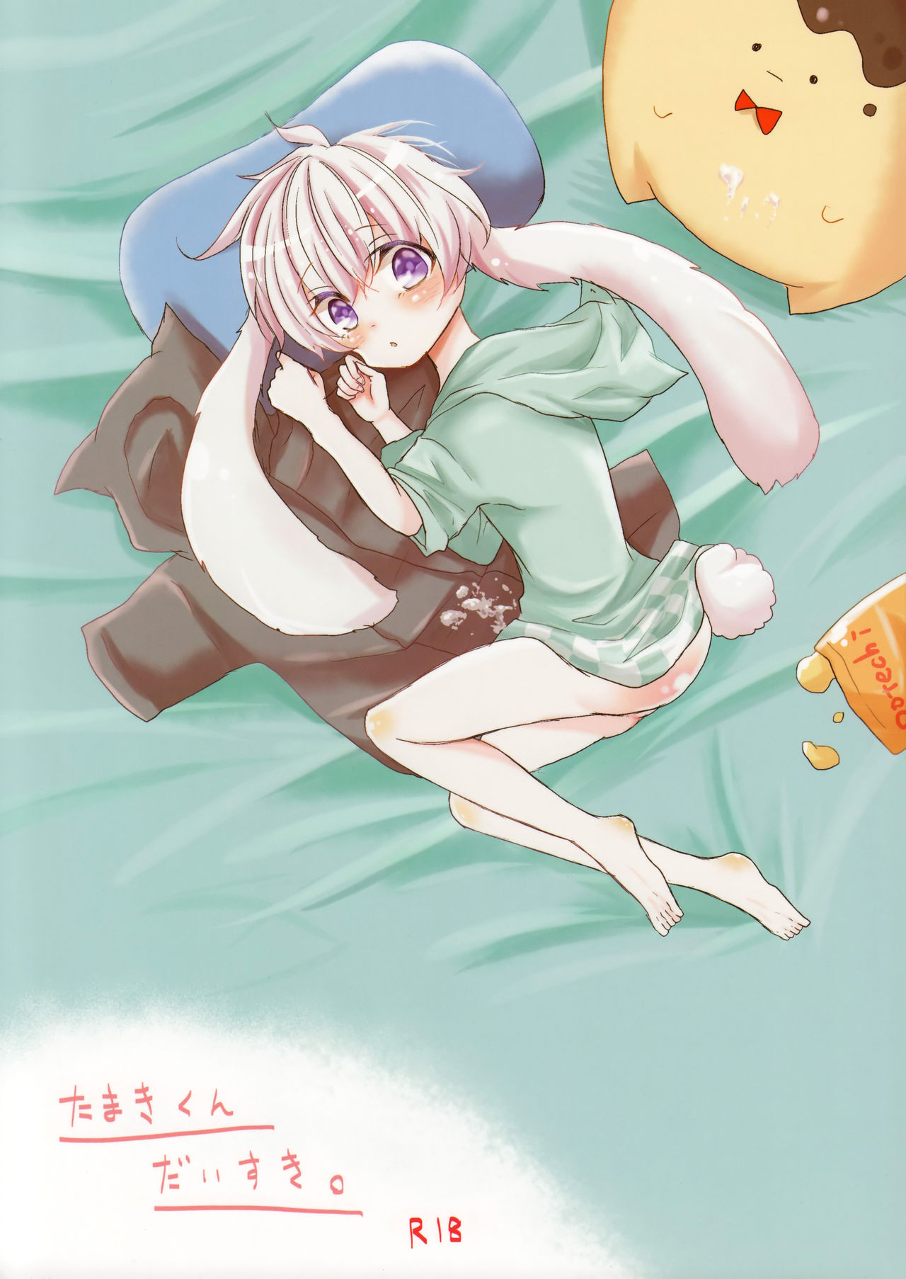 Tamaki-kun Daisuki page 1 full