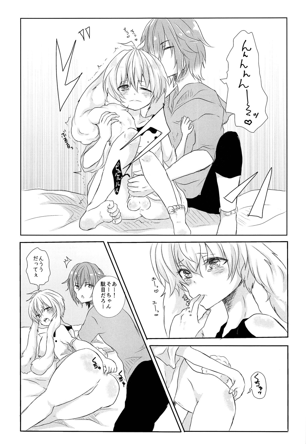 Tamaki-kun Daisuki page 10 full