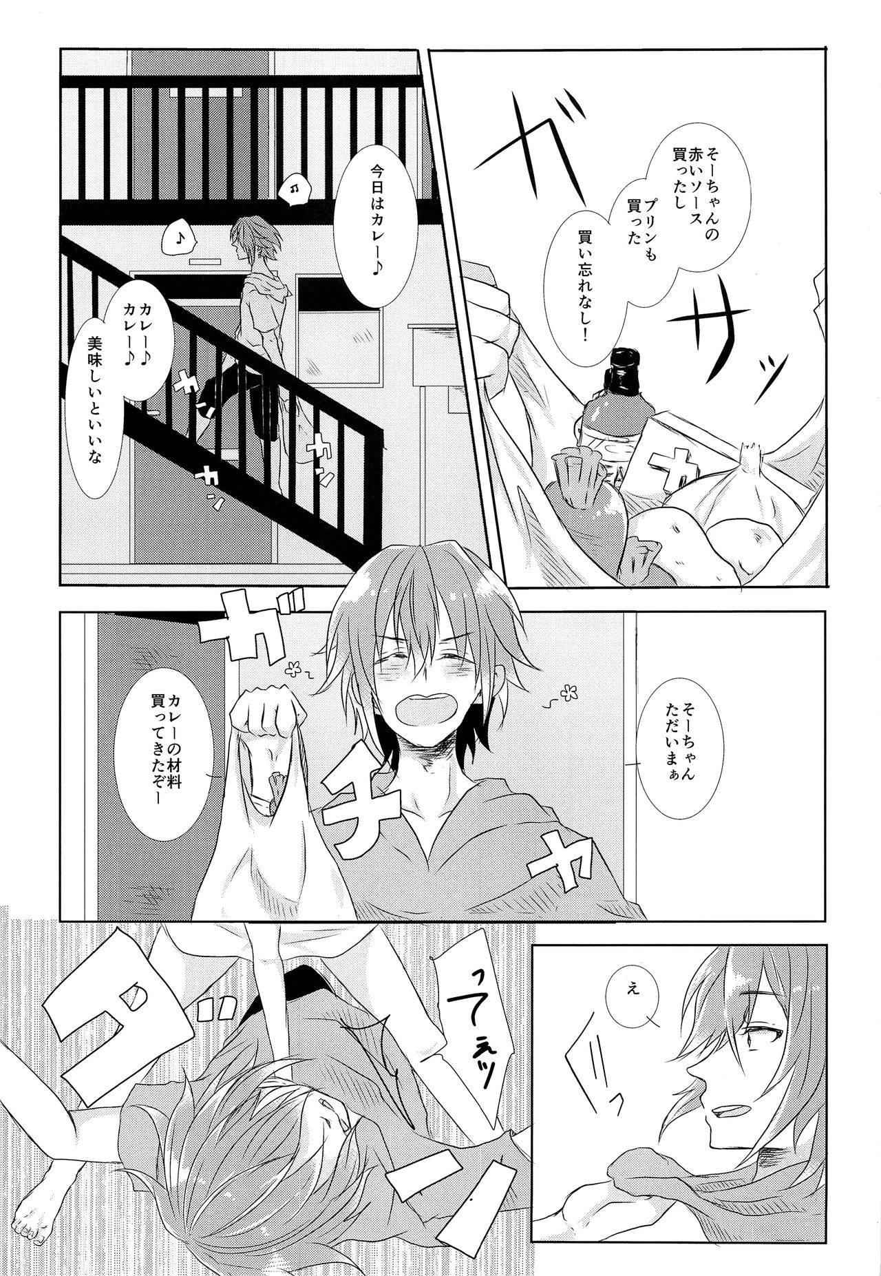 Tamaki-kun Daisuki page 2 full