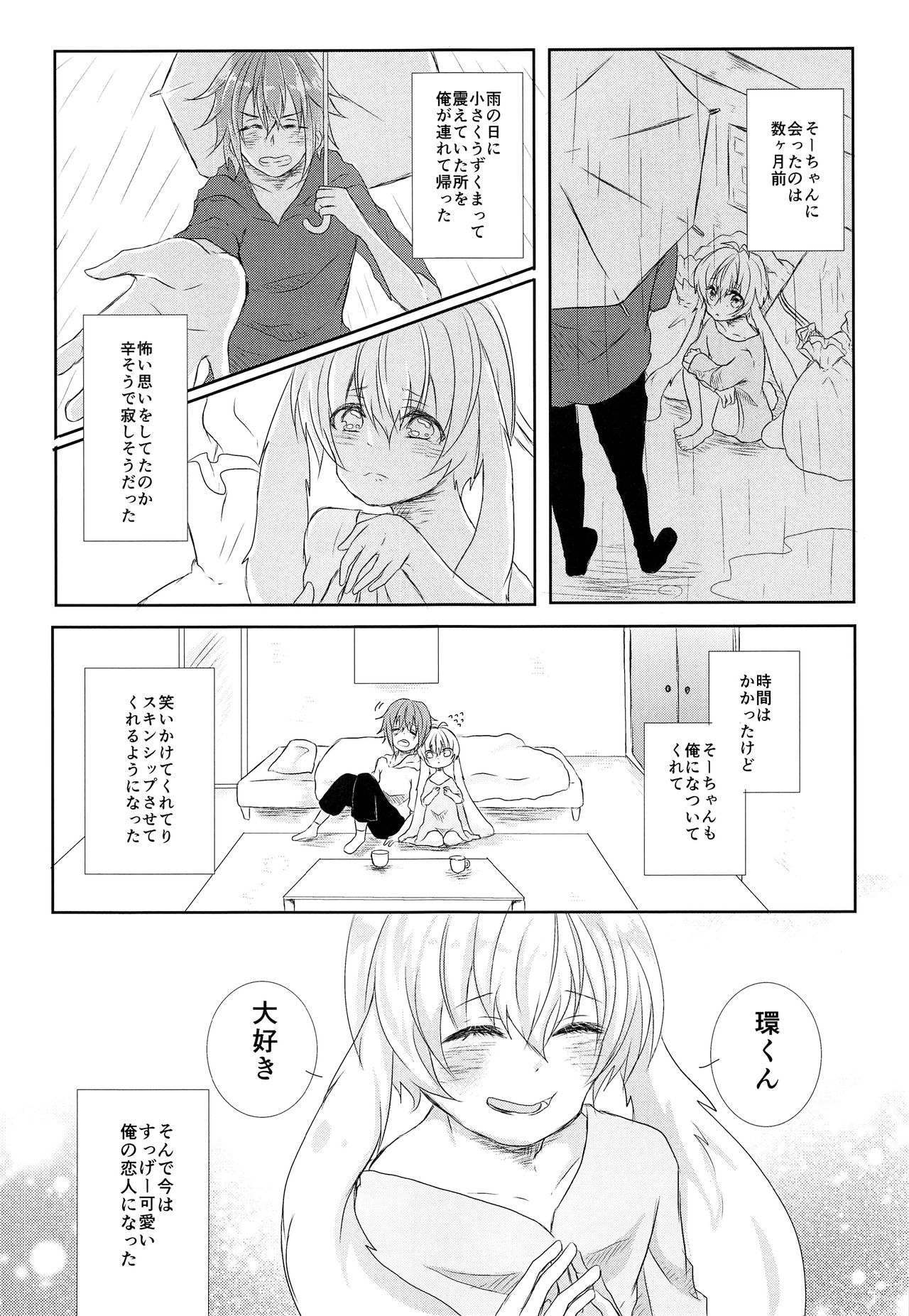 Tamaki-kun Daisuki page 4 full