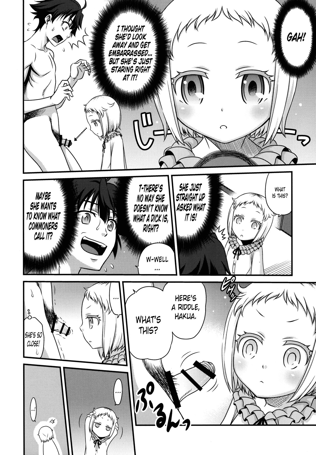 Hakua Gets!! page 5 full