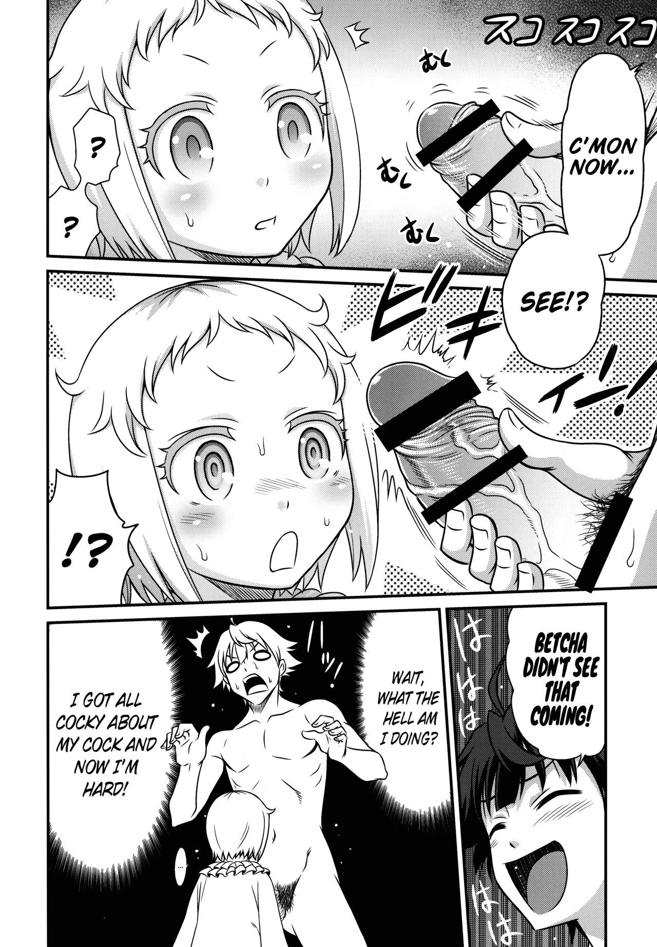 Hakua Gets!! page 7 full