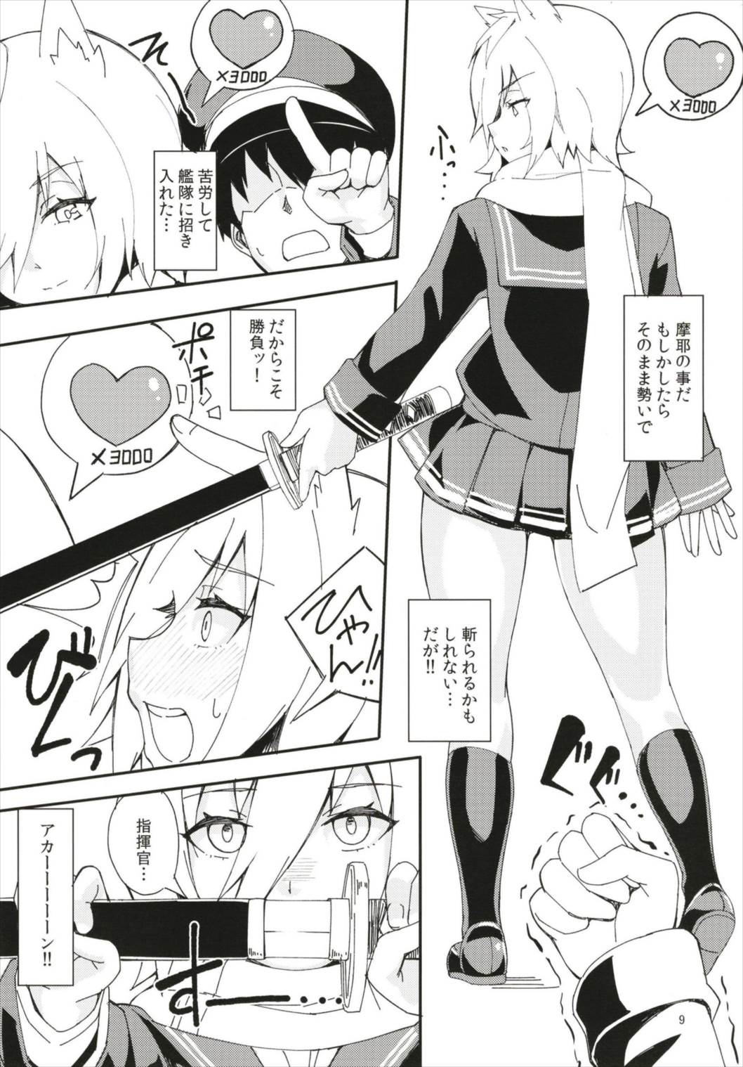 Hood, Maya no Koukando ga agari Sugita. page 9 full