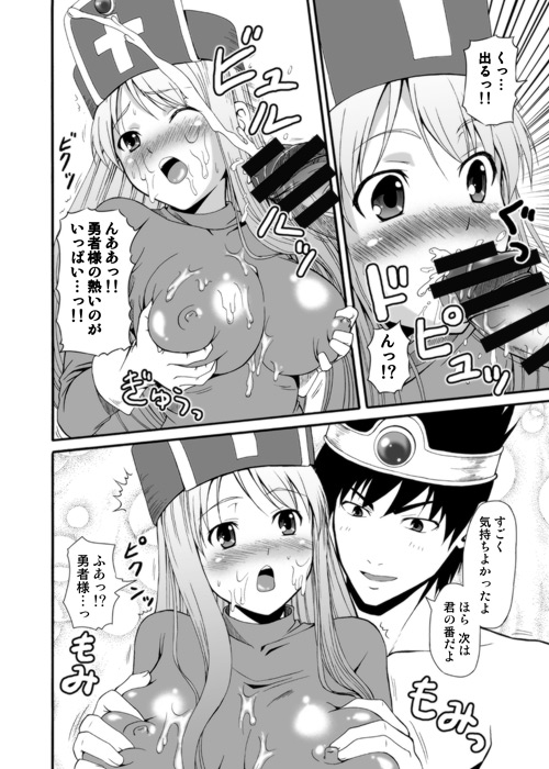 Souryo-san to Yuusha-san to page 2 full