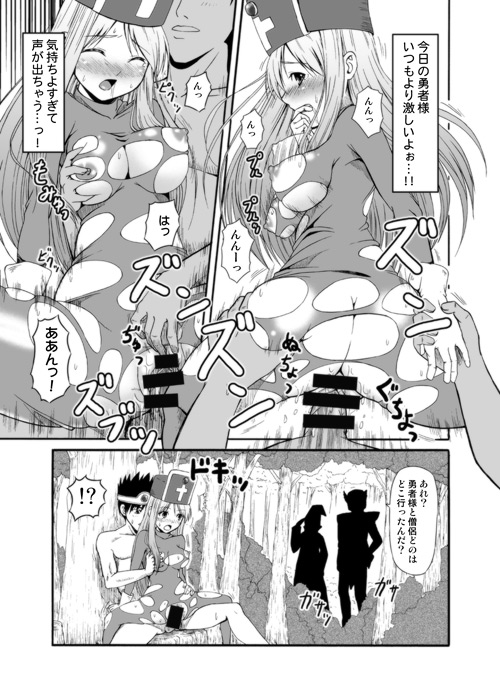 Souryo-san to Yuusha-san to page 5 full