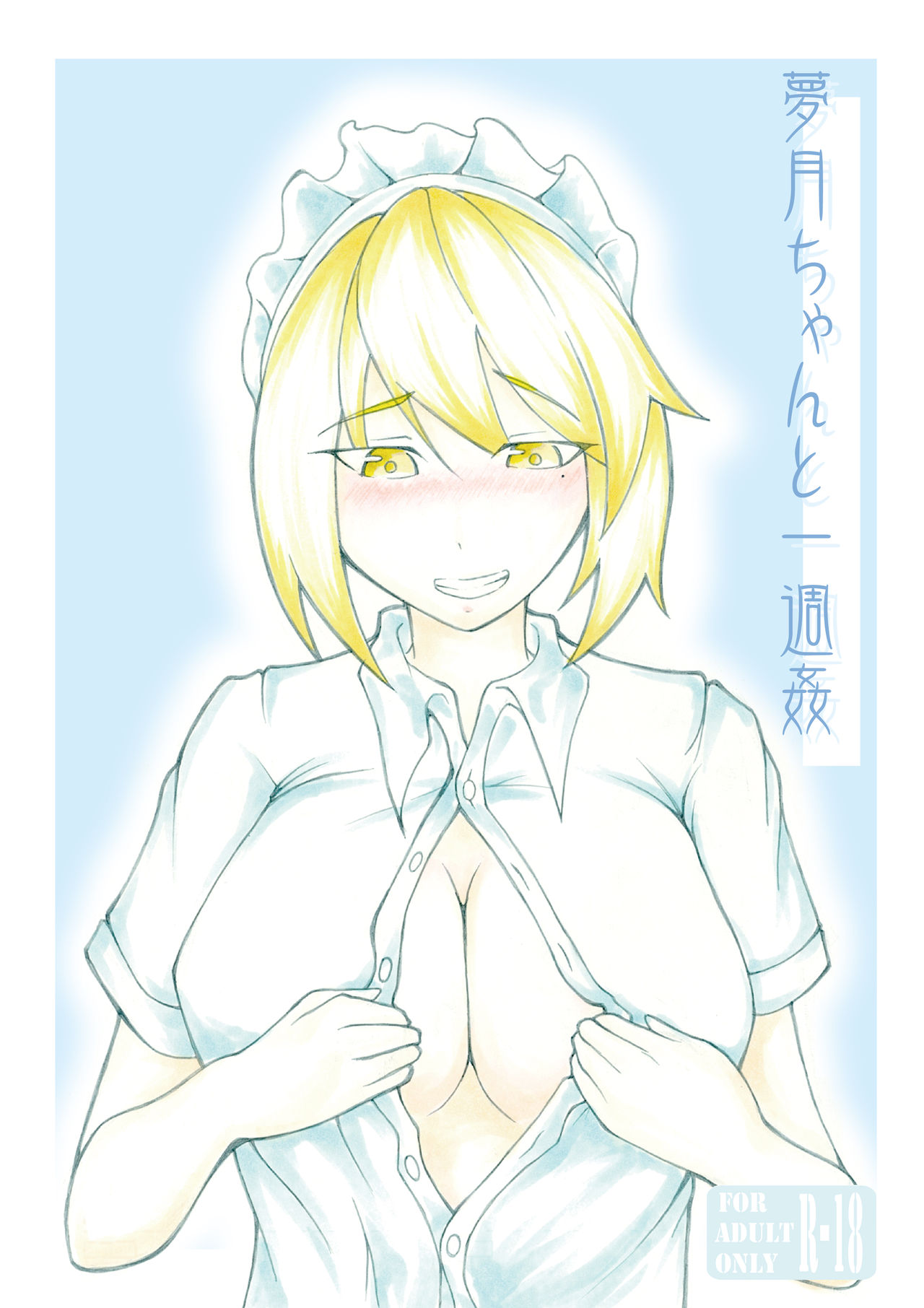 Mugetsu-chan to Isshuukan page 1 full