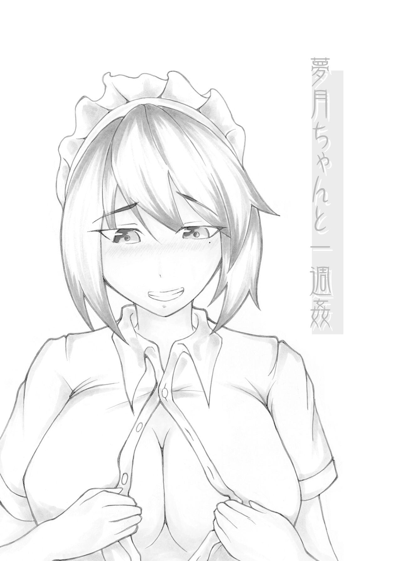 Mugetsu-chan to Isshuukan page 2 full