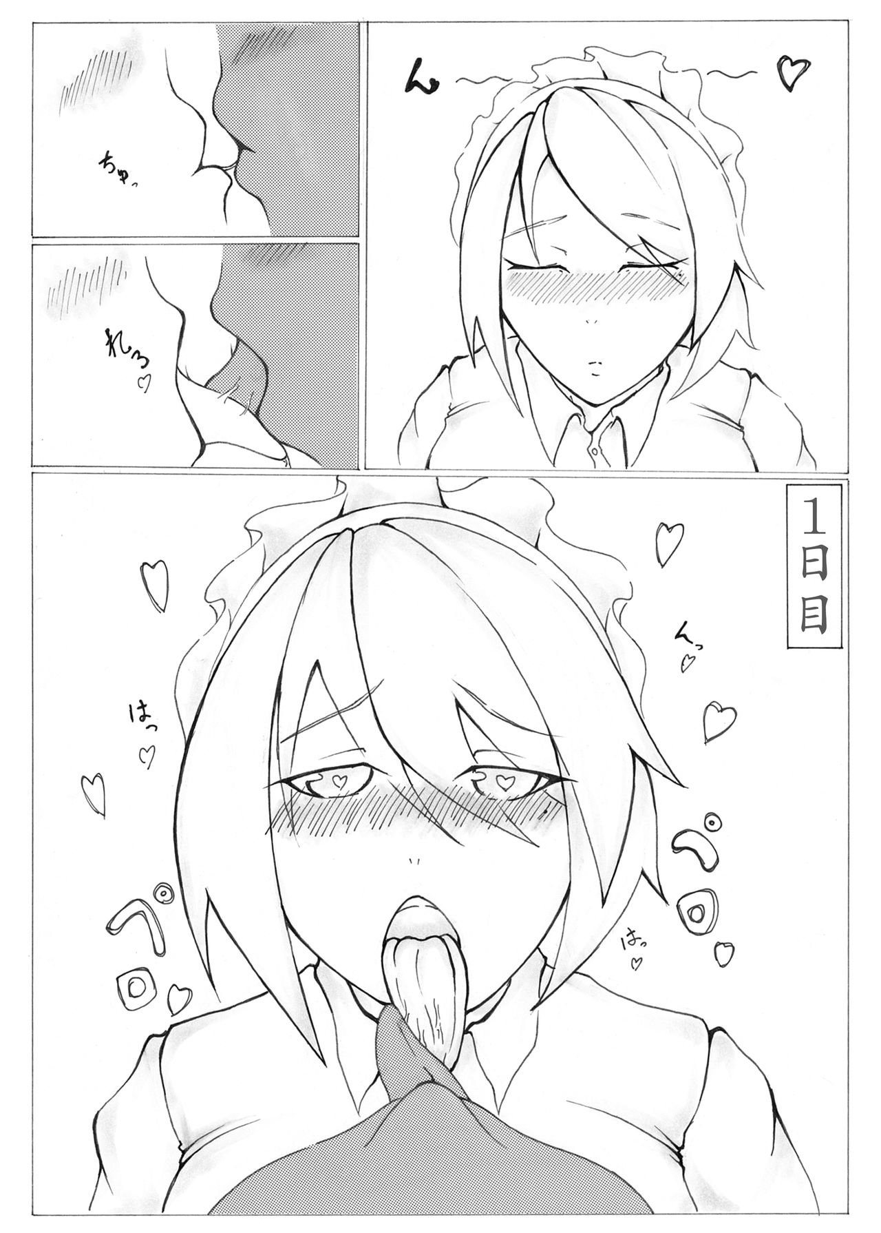 Mugetsu-chan to Isshuukan page 4 full