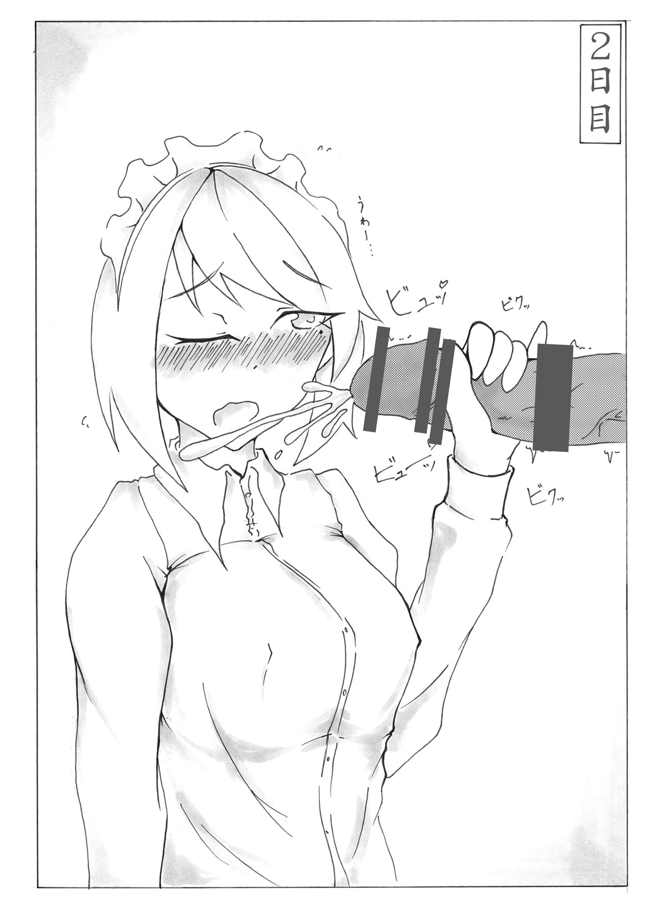 Mugetsu-chan to Isshuukan page 5 full