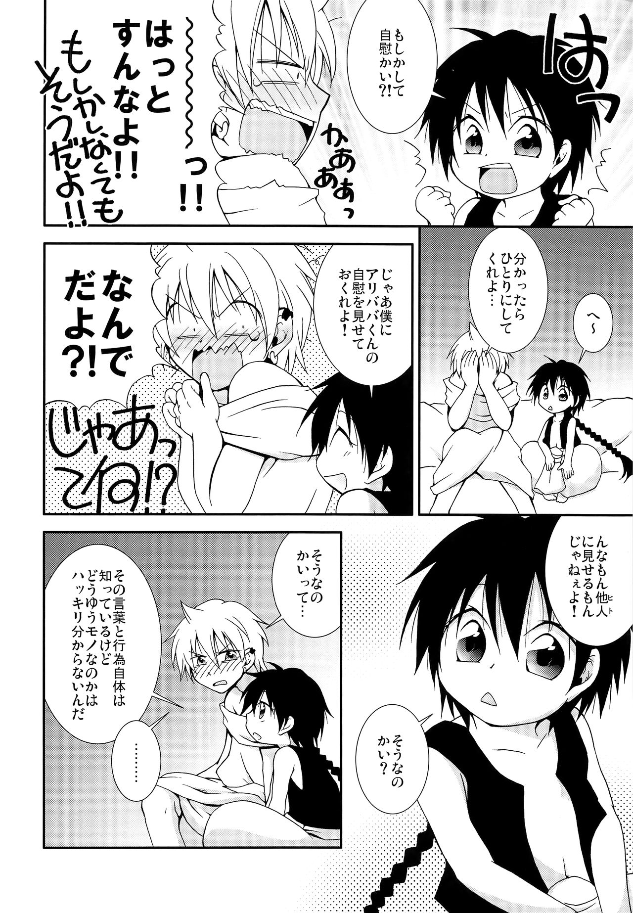 Tomodachii-! Esu! Dei? page 3 full