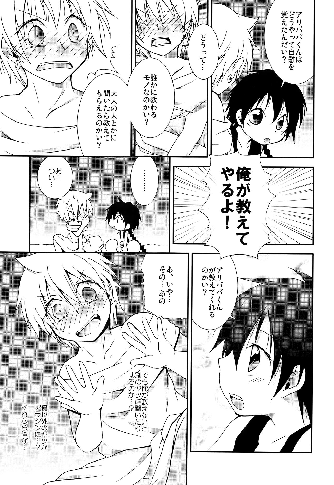 Tomodachii-! Esu! Dei? page 4 full