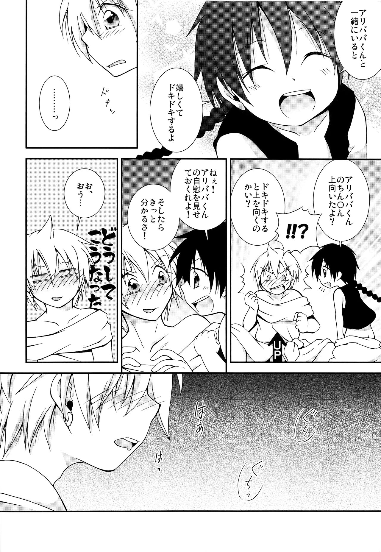 Tomodachii-! Esu! Dei? page 7 full