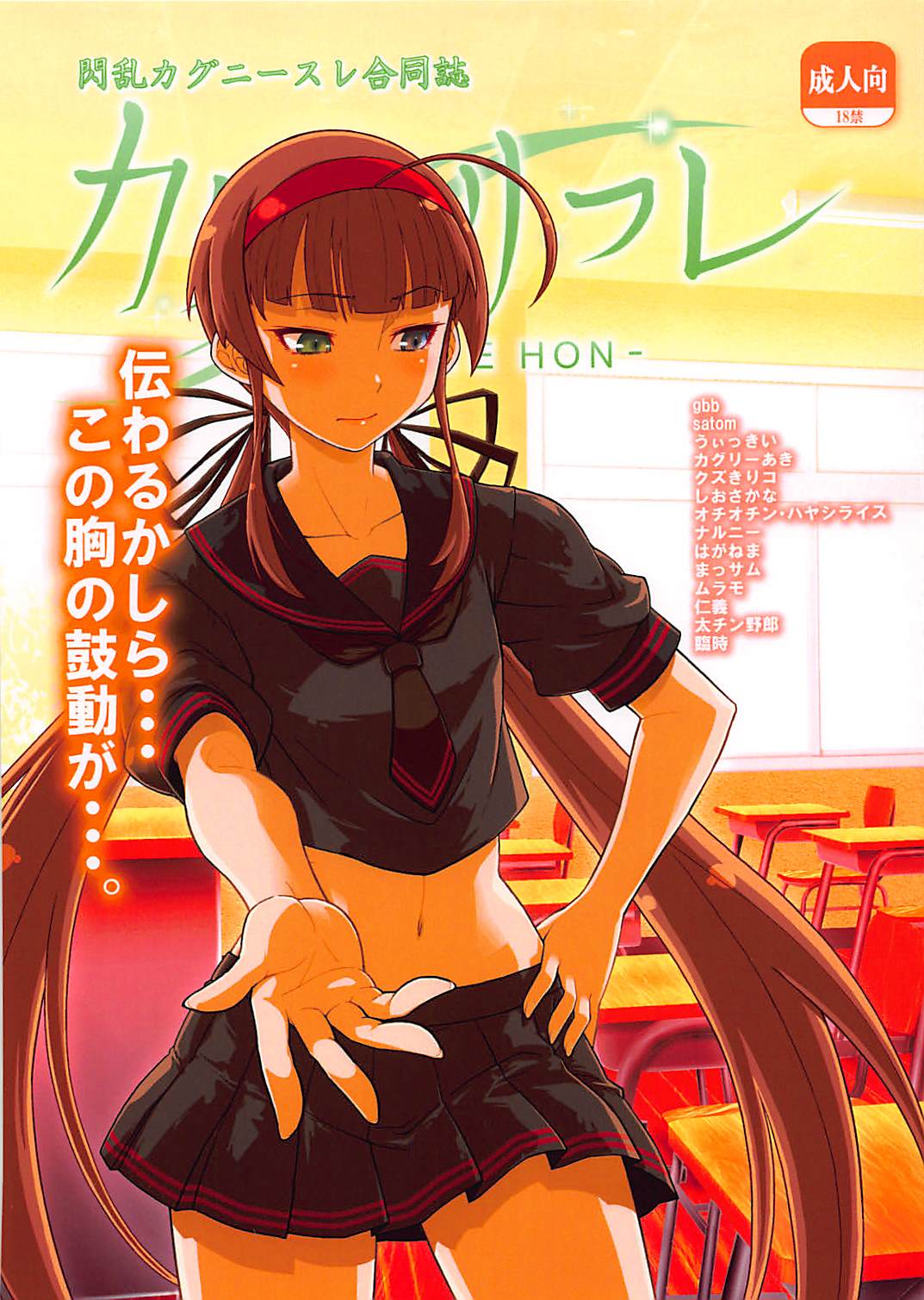 Senran Kagunie Thr Goudoushi Kagunie Refle page 1 full