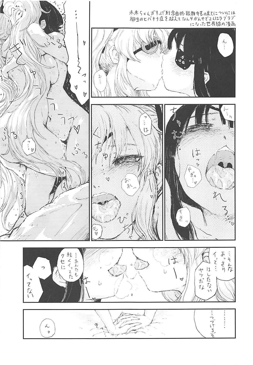Senran Kagunie Thr Goudoushi Kagunie Refle page 8 full