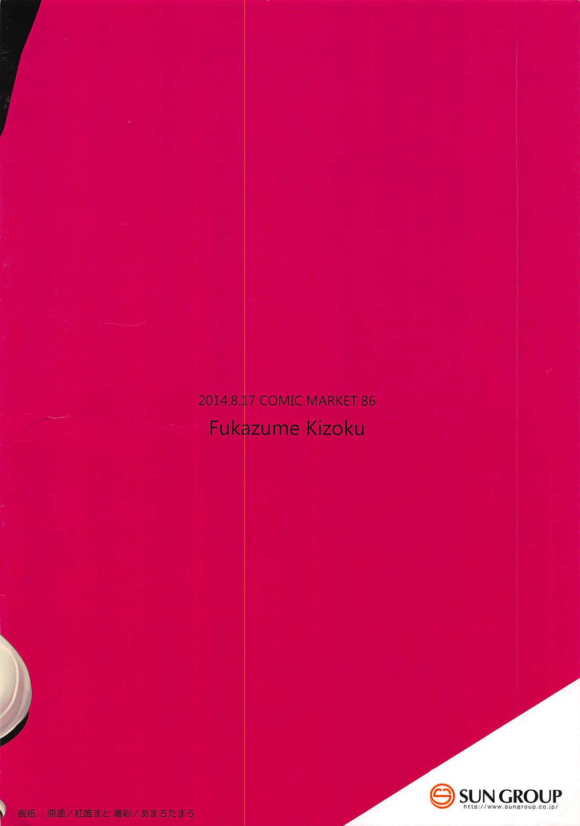 Kono Ato Shimakaze-kun ga, Hidoi Me ni...!! page 10 full