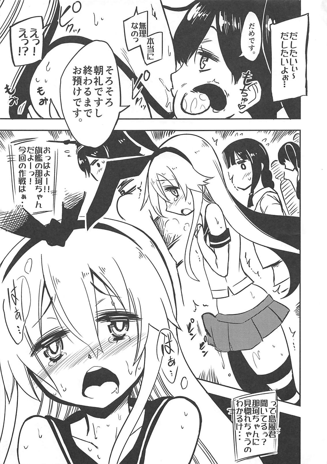 Kono Ato Shimakaze-kun ga, Hidoi Me ni...!! page 2 full