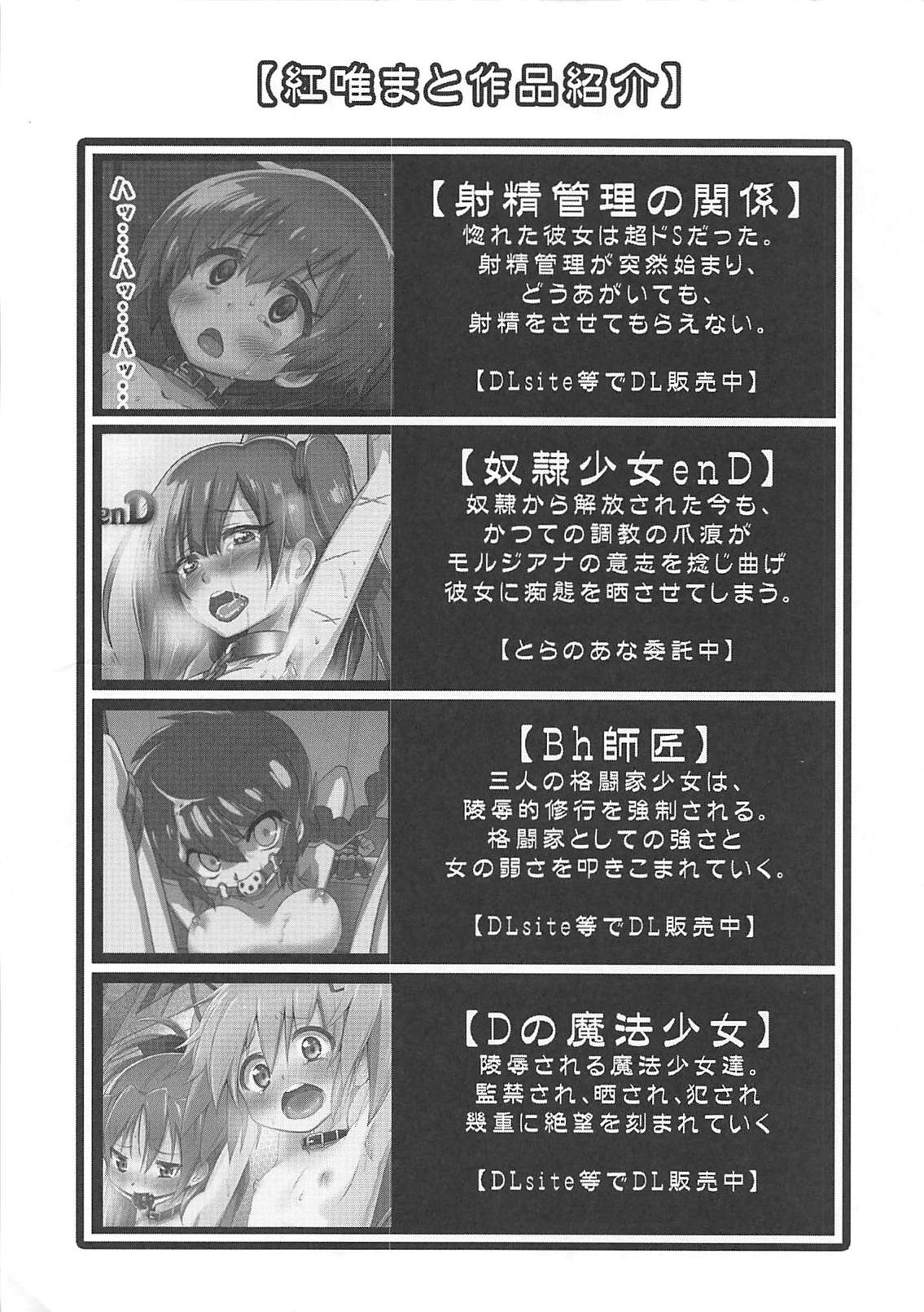 Kono Ato Shimakaze-kun ga, Hidoi Me ni...!! page 5 full