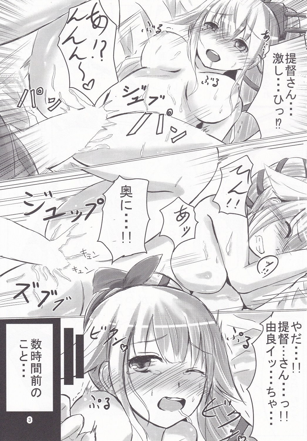 Yura-san to Icha Lovex Shiyo? page 2 full