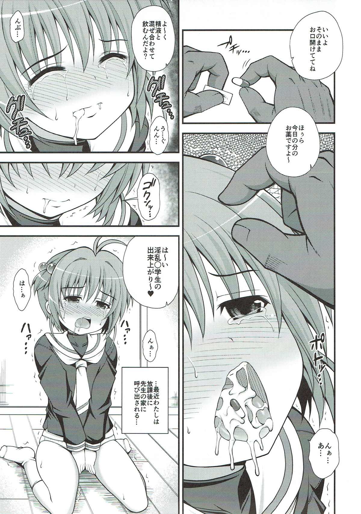 Sakura no Nagai Houkago page 4 full
