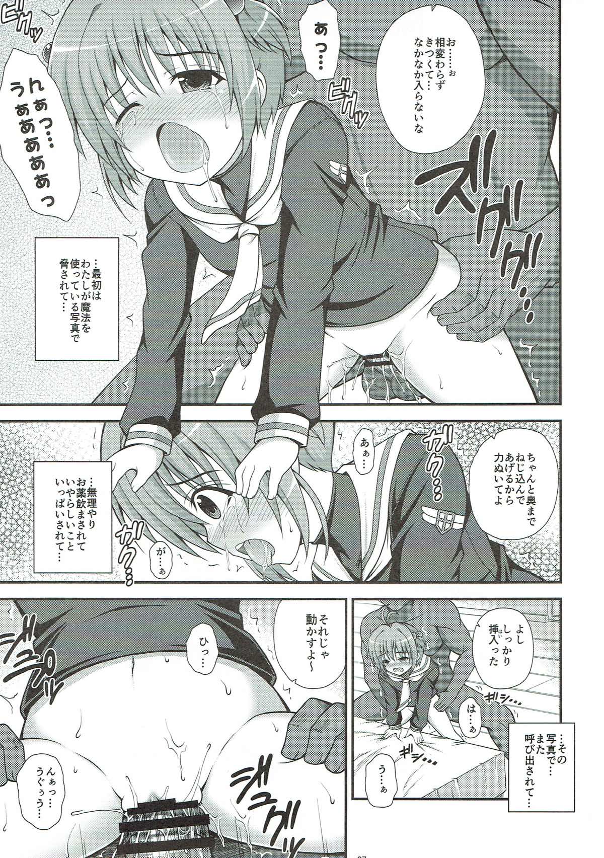 Sakura no Nagai Houkago page 6 full