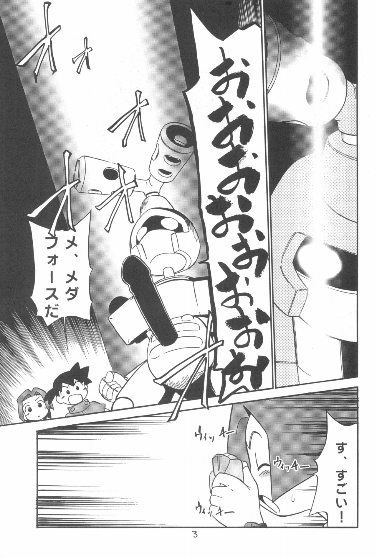 Dame Force!! page 3 full