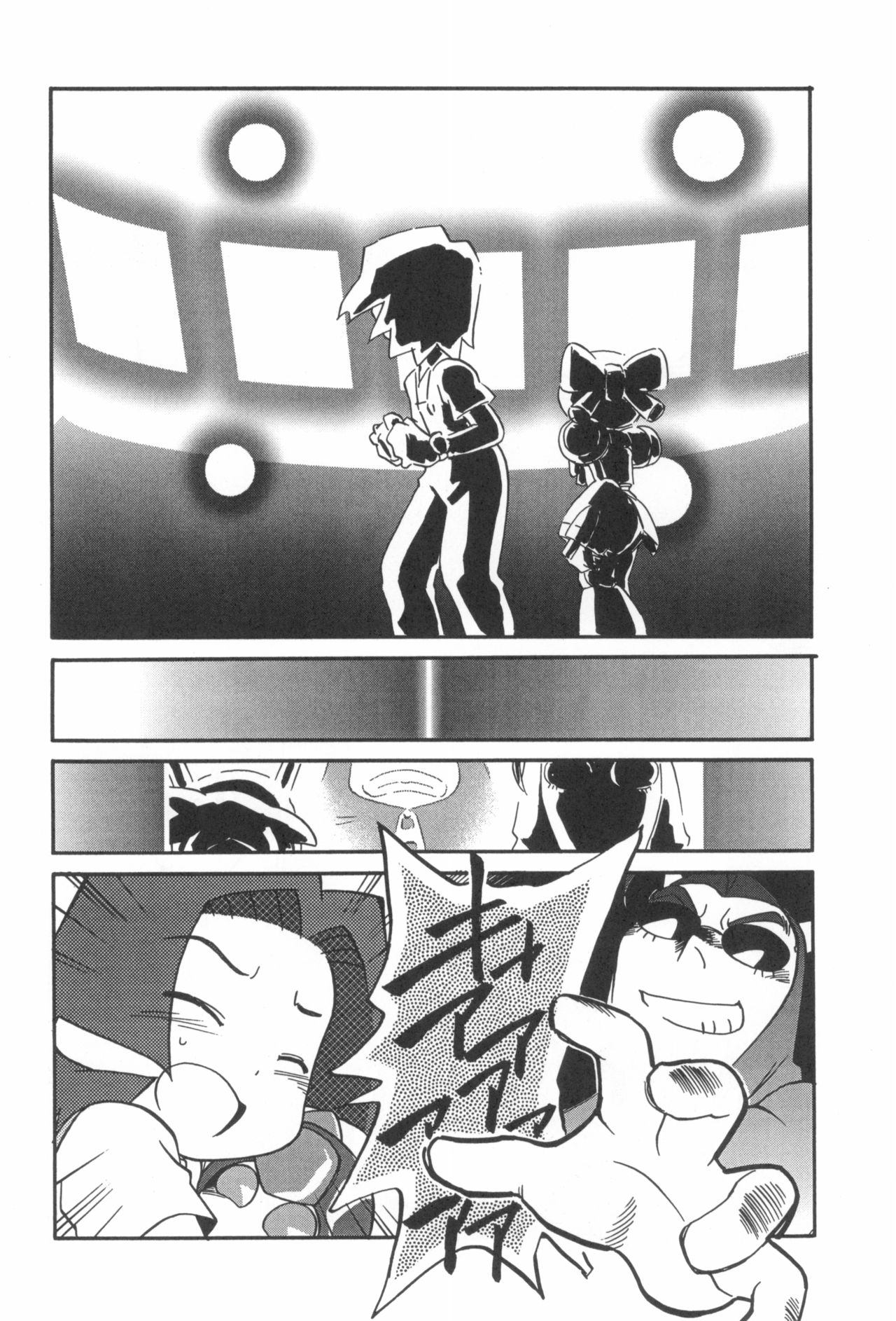 Dame Force!! page 8 full
