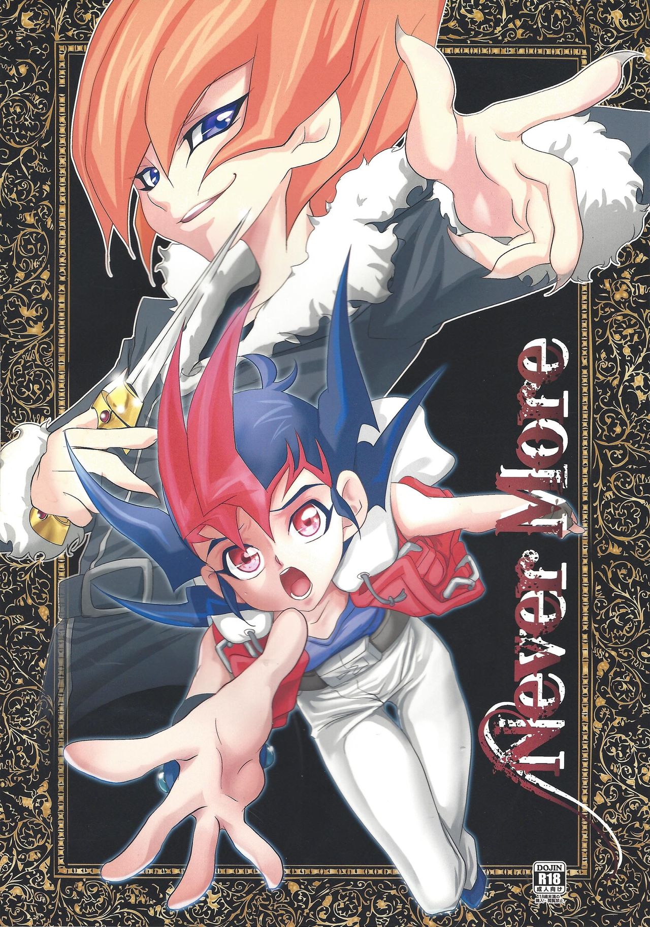 Never More page 1 full