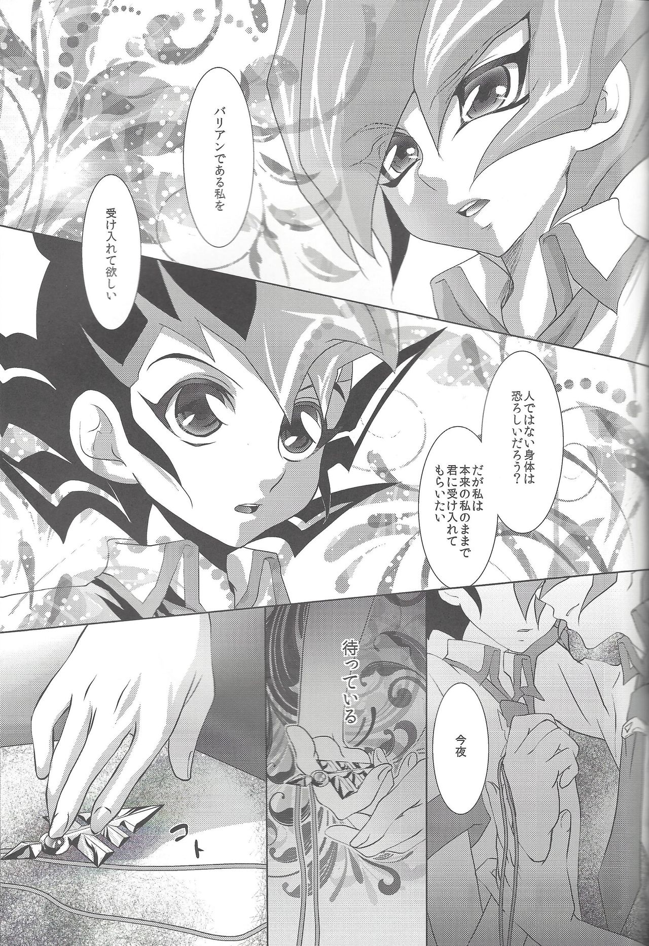 Never More page 10 full