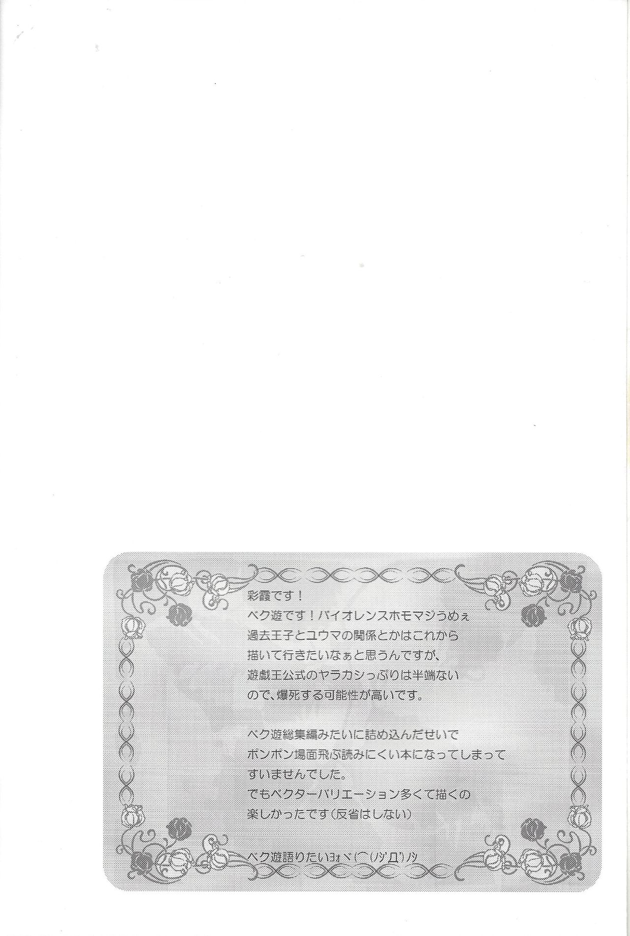 Never More page 3 full