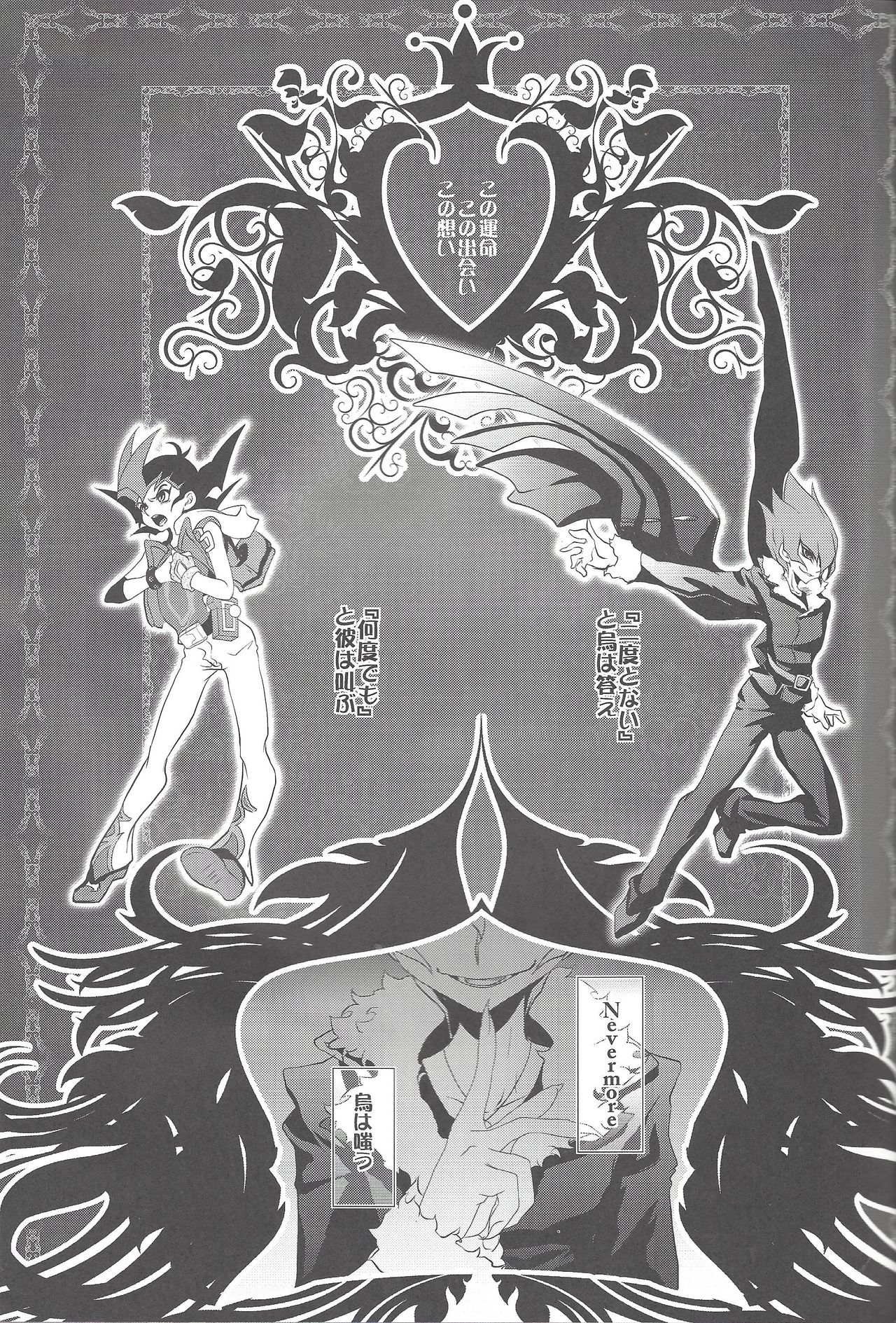 Never More page 4 full