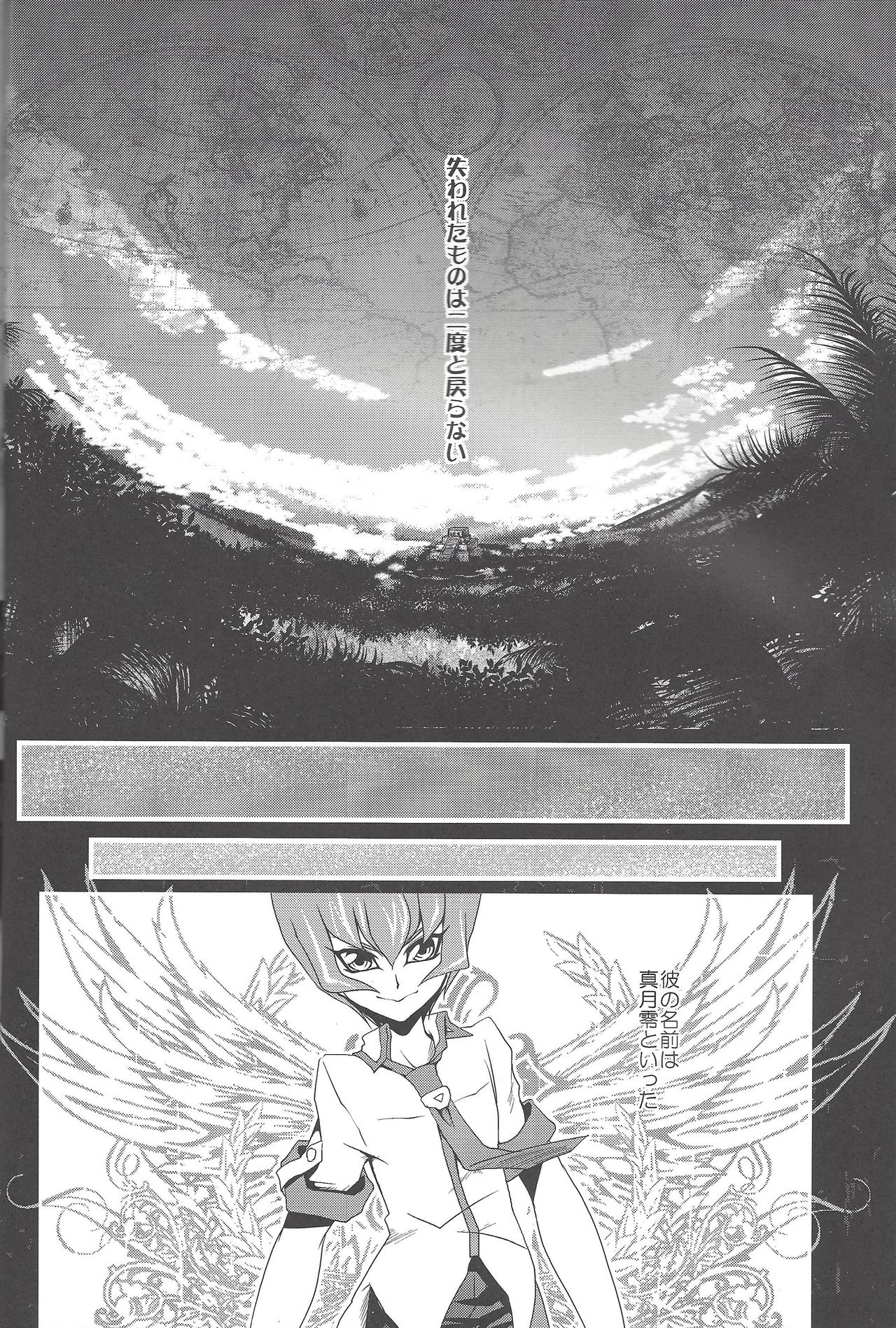 Never More page 5 full