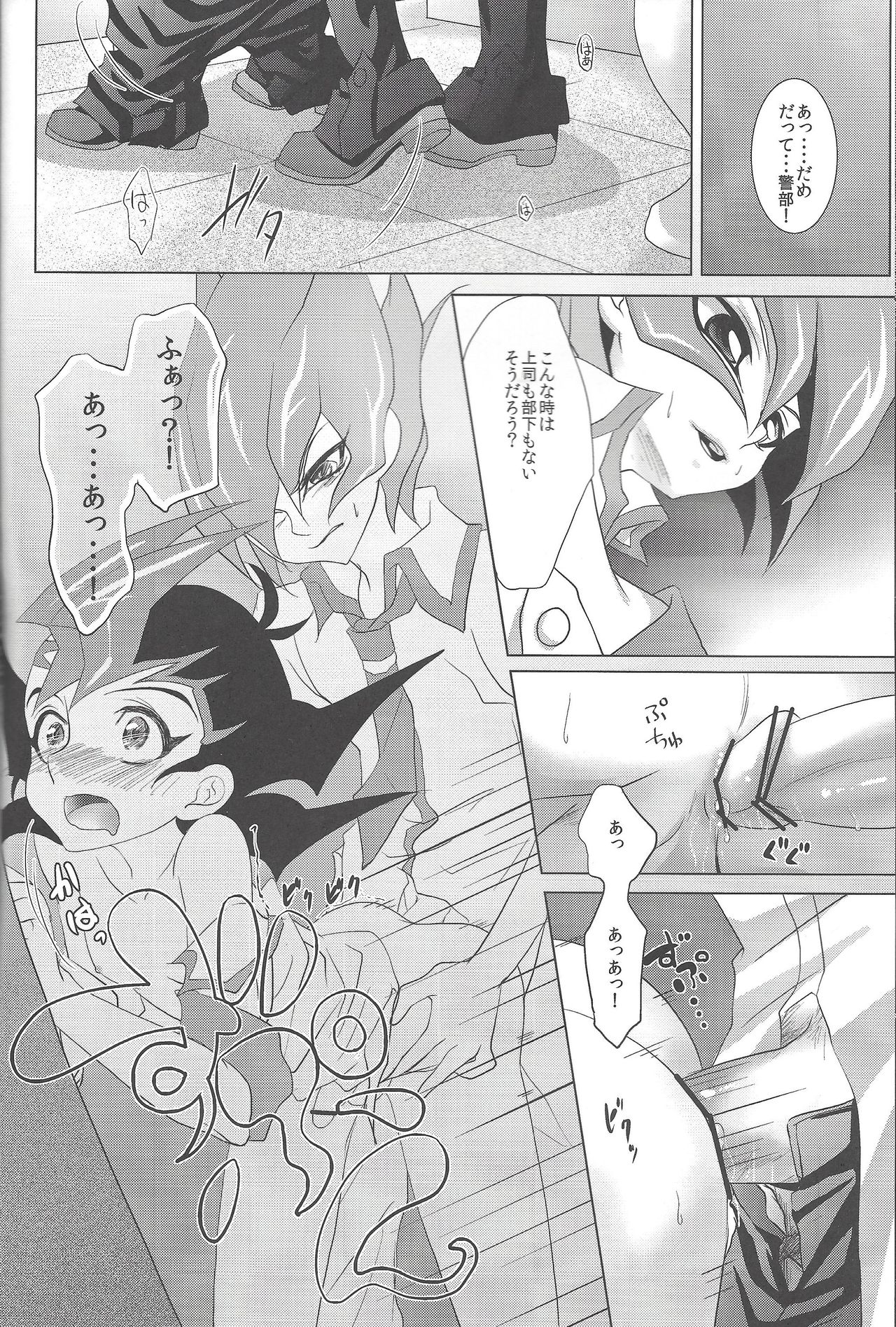 Never More page 7 full