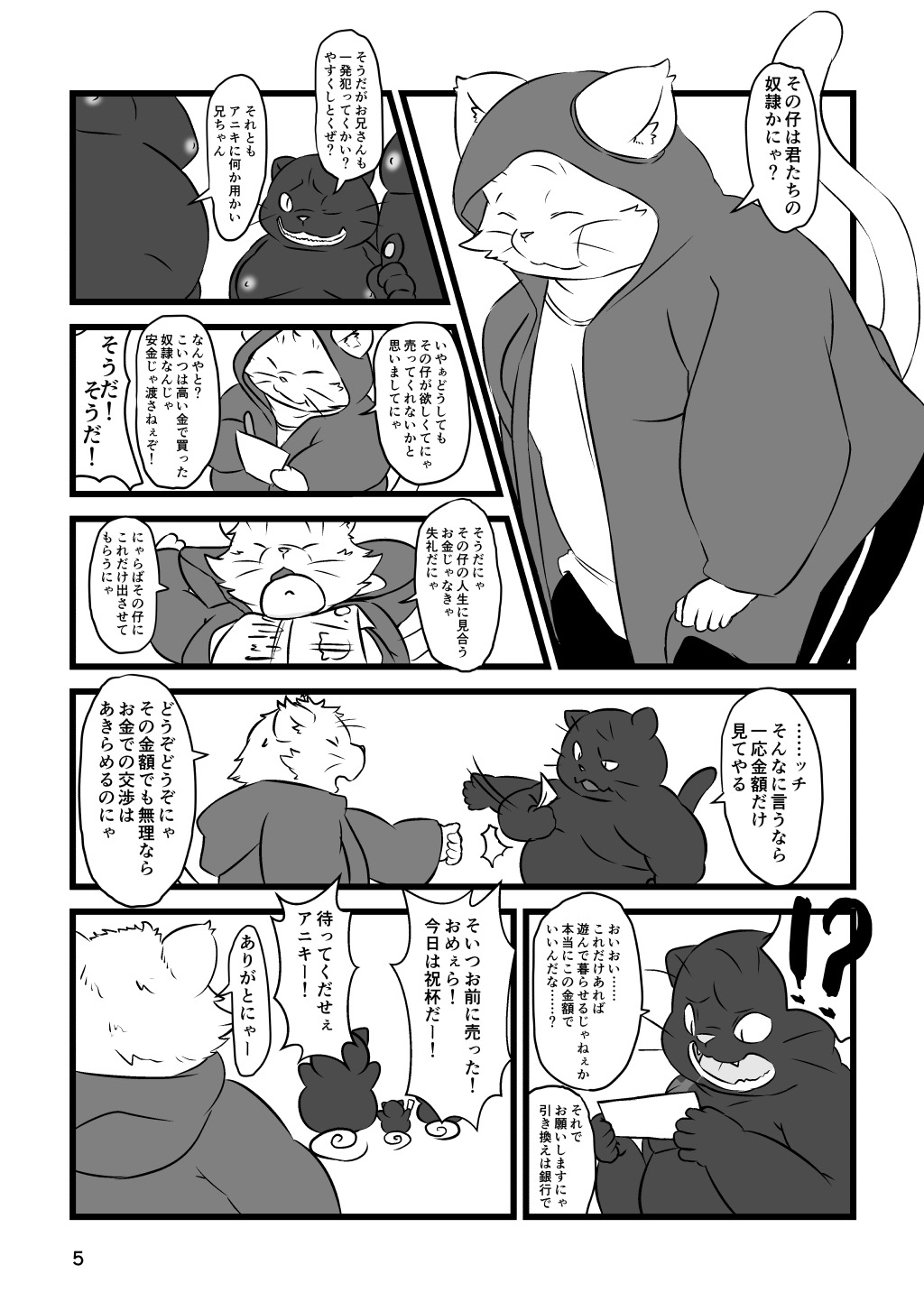 Mike to Atelier page 6 full